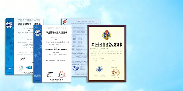 認(rèn)證齊全信譽(yù)高